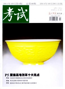 考試·理論實(shí)踐