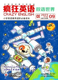 瘋狂英語·雙語世界