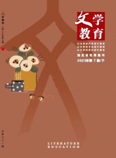 文學教育(下)