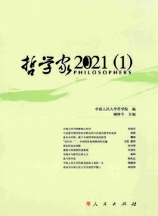 哲學家