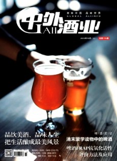 中外酒業