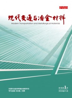 現(xiàn)代交通與冶金材料