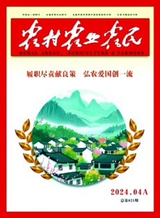 農村.農業.農民(A版)
