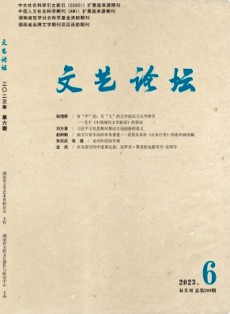 文藝論壇