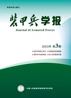 裝甲兵學報