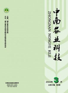 中南農業科技