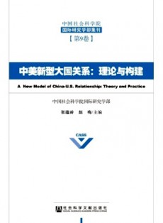 中國(guó)社會(huì)科學(xué)院大學(xué)學(xué)報(bào)
