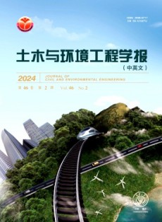 土木與環(huán)境工程學報