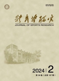 體育學(xué)研究