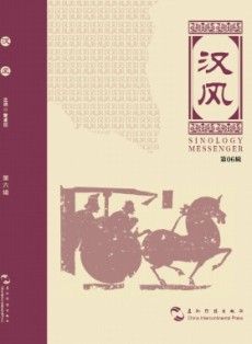 漢風