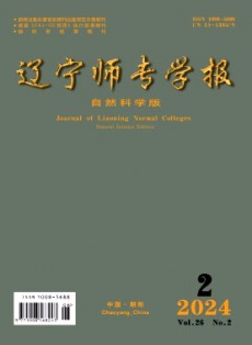 遼寧師專學(xué)報·自然科學(xué)版