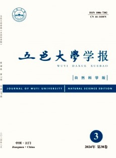 五邑大學(xué)學(xué)報(bào)·自然科學(xué)版