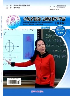中國多媒體與網(wǎng)絡(luò)教學(xué)學(xué)報·中旬刊