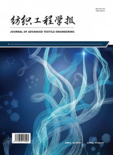 紡織工程學(xué)報