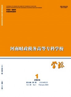 河南財(cái)經(jīng)學(xué)刊