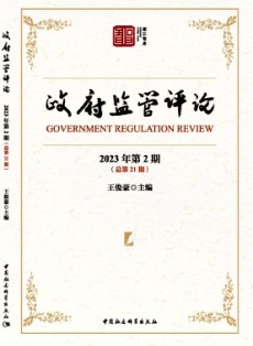 政府監管評論