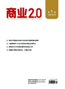 商業2.0