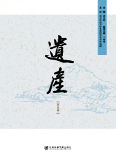 遺產(chǎn)