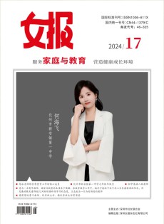 女報